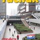 TUC 2018 - 04